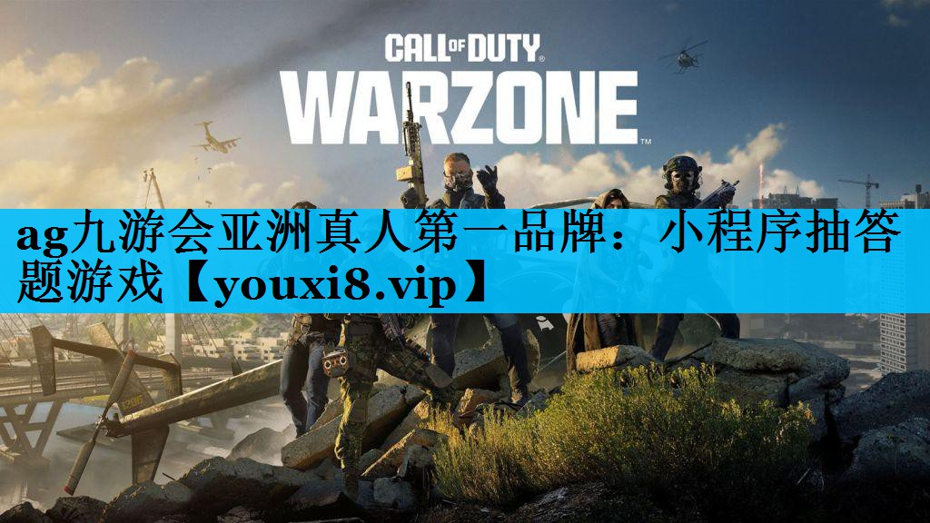 小程序抽答题游戏 小程序抽答题游戏