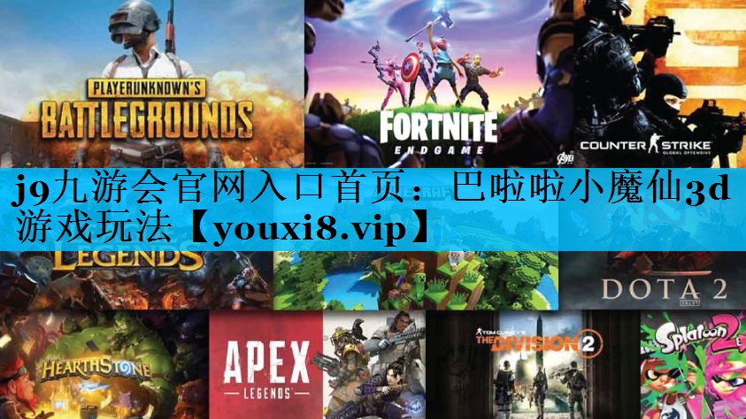 巴啦啦小魔仙3d游戏玩法 巴啦啦小魔仙3d游戏玩法