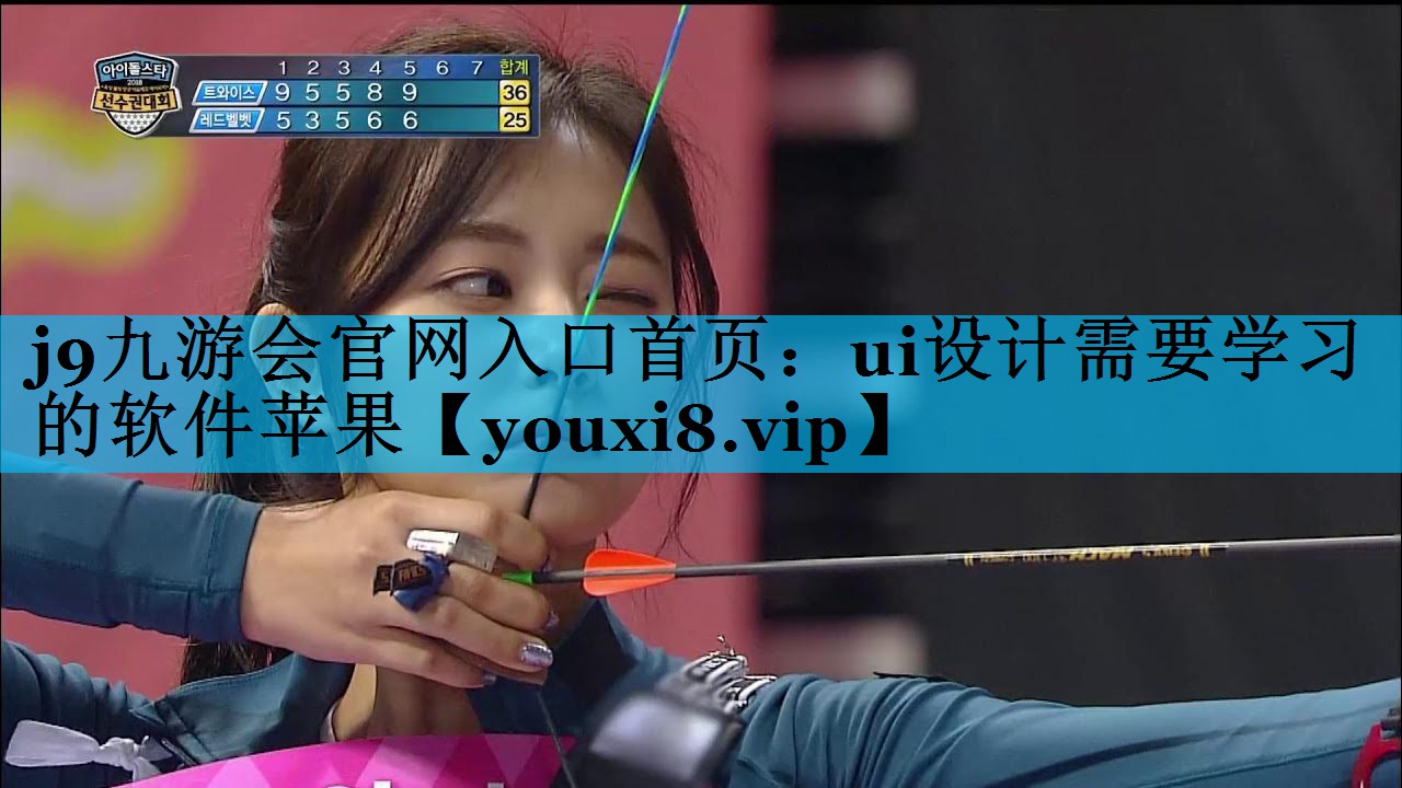 ui设计需要学习的软件苹果 ui设计需要学习的软件苹果