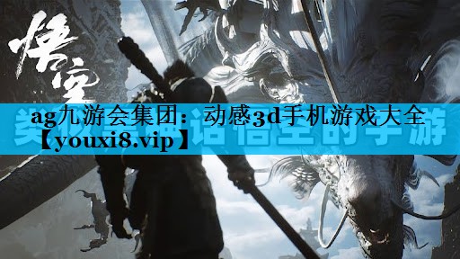 动感3d手机游戏大全 动感3d手机游戏大全