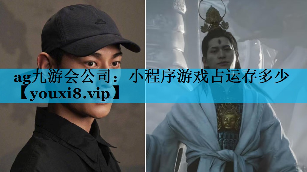 小程序游戏占运存多少 小程序游戏占运存多少