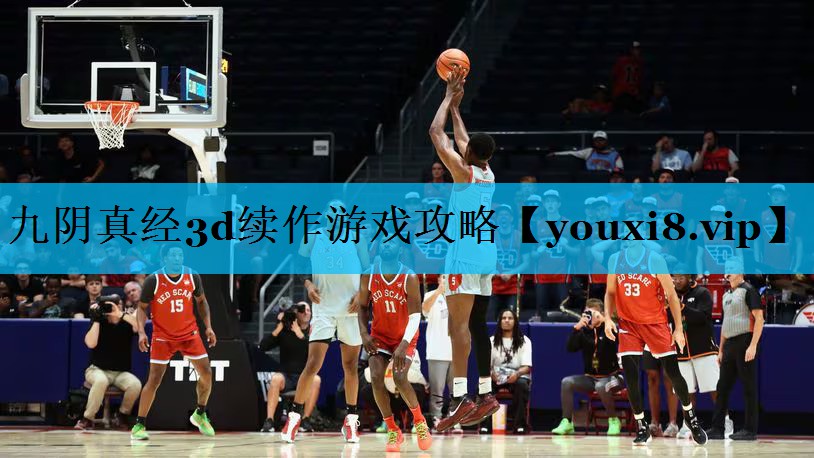九阴真经3d续作游戏攻略 九阴真经3d续作游戏攻略