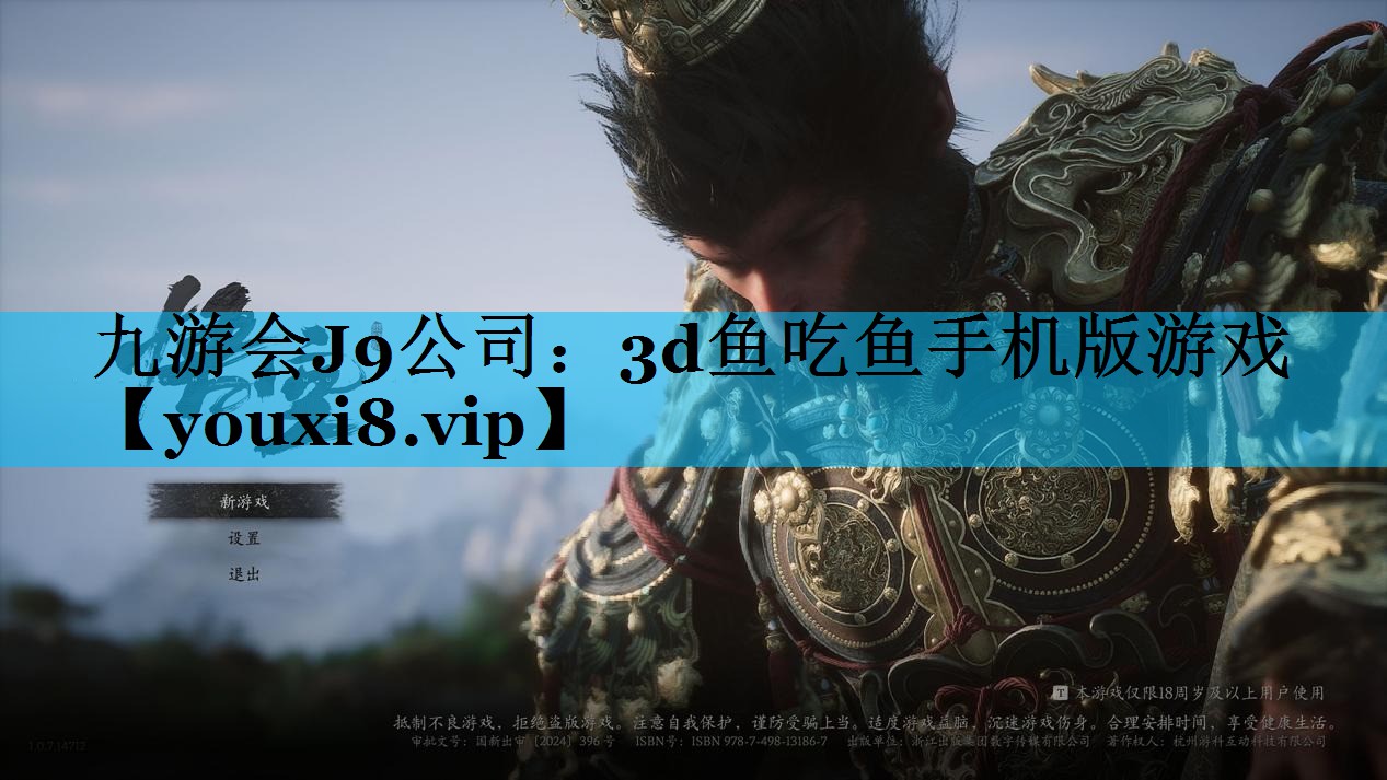 3d鱼吃鱼手机版游戏 3d鱼吃鱼手机版游戏