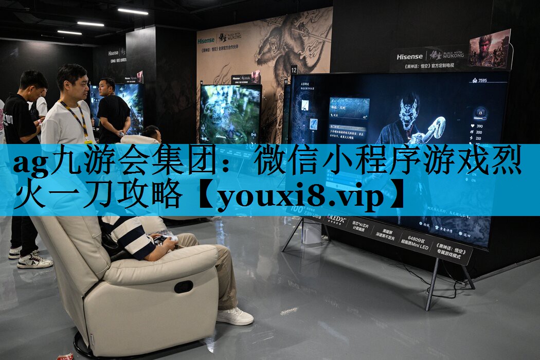 微信小程序游戏烈火一刀攻略 微信小程序游戏烈火一刀攻略