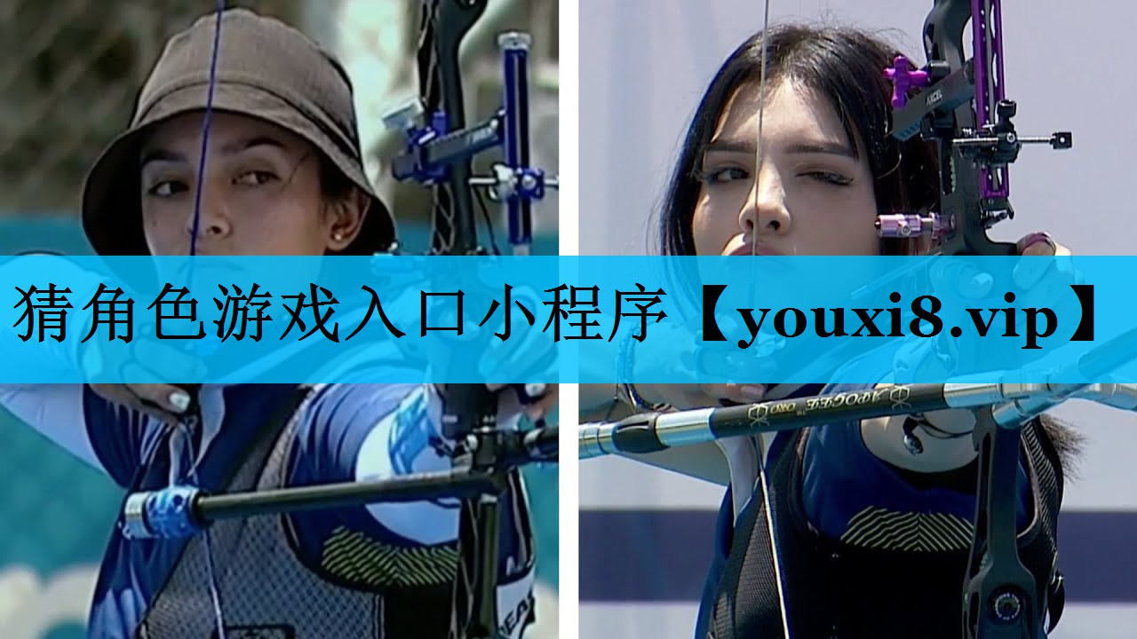 猜角色游戏入口小程序