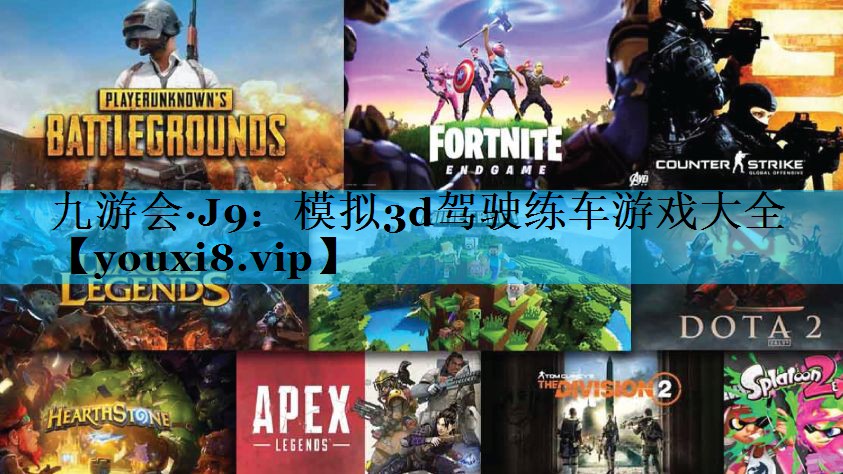 模拟3d驾驶练车游戏大全 模拟3d驾驶练车游戏大全