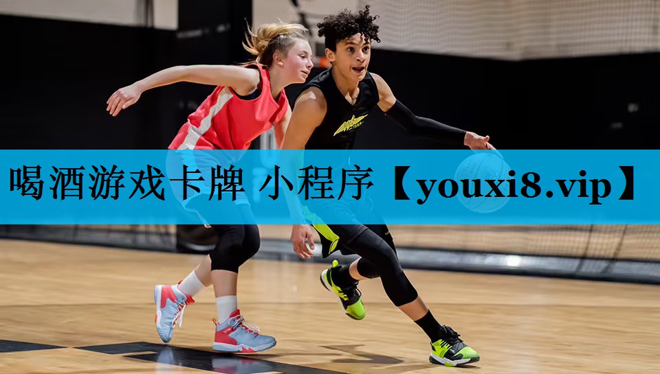 喝酒游戏卡牌 小程序