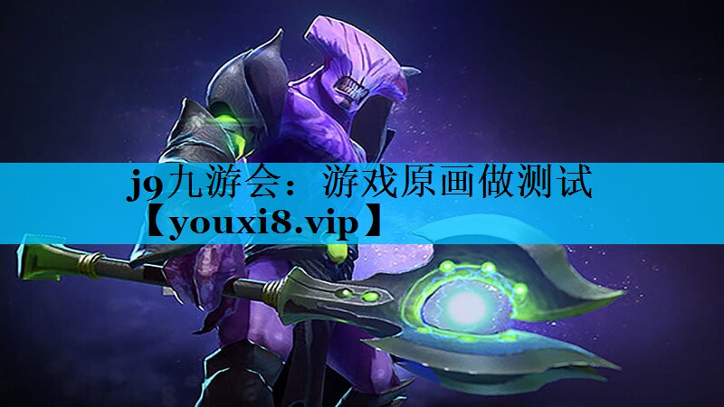 游戏原画做测试